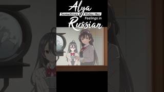 Será su PERDICIÓN  Alya Sometimes Hides Her Feelings in Russian Roshidere [upl. by Eadnus794]