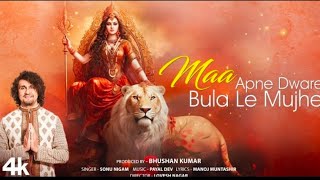 Maa Apne Dware Bula Le Mujhe Bhajan  Sonu Nigam  Payal Dev  Manoj Muntashir [upl. by Shaun339]