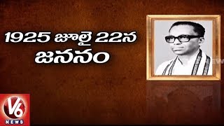 Special Story On Telangana Poet amp Writer Dasaradhi Krishnamacharyulu  V6 News [upl. by Brana]