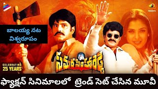 Samara Simha reddy Movie Boxoffice Records Balakrishna Simran Anjala Zaveri BGopal Manisharma [upl. by Aitat]