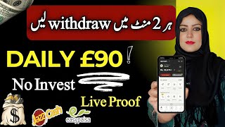 Design Patterns Earn £90  Earn Money Online  Online Earning in Pakistan Without Investment [upl. by Mohsen]