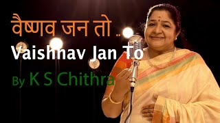 Vaishnav Jan To Tene Kahiye Je  K S Chithra [upl. by Talya]