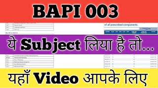 BAPI 003 Important information BAPI 03 Practical Exam BAPI 003 इस subject का practical होगा [upl. by Fidole]