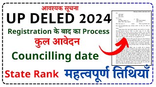 up deled cut off 2024  up deled news today  up deled counselling date 2024 up deled cut off 2024 [upl. by Labanna]