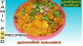 Manjal Poosanikai Poriyal Recipe in TamilPoosanikai Poriyal  Pumpkin Poriyal SRIJAGAS SAMAYAL [upl. by Lemhaj]