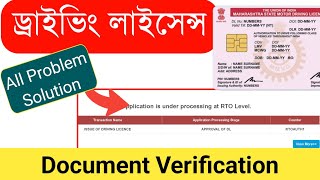 Driving Licence Documents Verification  After DL test what documents to submit in RTO office [upl. by Sillek]