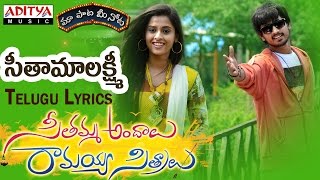 Seethamalakshmi Full Song With Telugu Lyrics II quotమా పాట మీ నోటquot II Raj Tarun Arthana [upl. by Dugas]