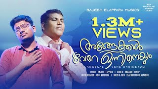 Rajesh Elappara  Angekkal Vere Onnineyum Official Video ft Emmanuel Henry [upl. by Lanor]