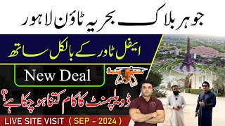 Johar Block Bahria Town Lahore New Deal Commercial Downtown Live Visit Development Update SEP 2024 [upl. by Sadiras345]