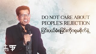 Do Not Care About People’s Rejection  Pastor San Toe  English Subtitle [upl. by Rebor]