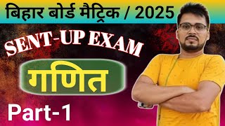 Bihar Board sent up Exame 2024 ll Maths PYQ Question Gyan mark classes ll [upl. by Petulah]