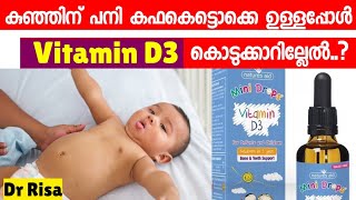 കുഞ്ഞിന് VITAMIN D3 കൊടുക്കാത്തവരാണേൽ  Vitamin D3 For Babies [upl. by Lunneta452]