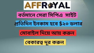 Cpa Marketing affroyal income per day20। Live payment proof। update method our work 2024। [upl. by Atinel422]