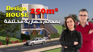 تصميم 250m² فيلا جميلة بمعالم تاريخية مختلفة [upl. by Boland234]