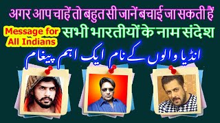 Message for all Indians  Message To Salman Khan and Lawrence Bishnoi malikanwarzia [upl. by Seow]