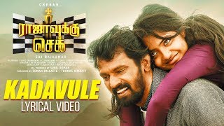 Kadavule Lyrical Video Song  Rajavukku Check  Cheran  Sai Rajkumar  Vinod Yajamaanyaa [upl. by Ronel878]