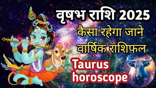 वृषभ राशिफल 2025 भयंकर सत्य  vrishabh rashi Taurus horoscope [upl. by Nahsrad73]