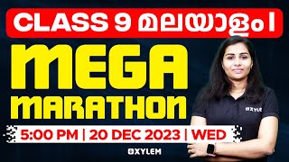 Class 9 Malayalam  Mega Marathon  Xylem Class 9 [upl. by Abbie]