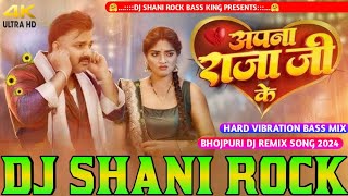 Dj Remix Song Apna Raja Ji Ke Dilwa Kahe Torelu AeHigh quality Vibratio Mixx Dj Shani RockBassKing [upl. by Ahsitul879]