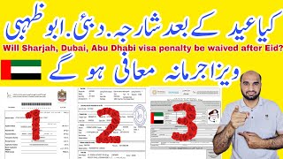 How To apply overstay visa Fine and absconding remove application in Abudhabi and SharjahDubai [upl. by Crowe]