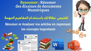 Resoomer Résumer des documents Numériquesshortsطريقة تلخيص المقالات والبحوث والكتب مجاناً [upl. by Fenella]