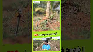 320 ஏக்கருக்கு ஒரே ஆள் போதும் agtech mobitech smartfarming [upl. by Birmingham]