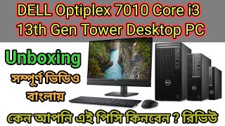 Dell OptiPlex 7010 Desktop Unboxing Review Competed Office base Work PC 2024 [upl. by Anahcra]