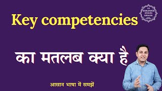 Key competencies meaning in Hindi  Key competencies ka matlab kya hota hai  English to hindi [upl. by Duck]