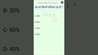 Percentage  प्रतिशत  percentage maths maths hack 😱 maths [upl. by Diley543]