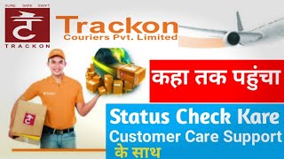 Trackon Courier Tracking How To Track Trackon Courier  Trackon Ka Courier Status check kaise kare [upl. by Akemak]