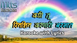 Kadhi Tu Rimjhim Zarnari Barsaat Karaoke with Lyrics [upl. by Ahsetan]