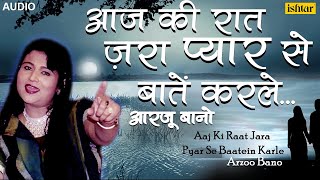 Arzoo Bano  Aaj Ki Raat Zara Pyar Se  आज की रात जरा प्यार से  Sad Songs [upl. by Jules]