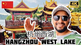 Hangzhou West Lake Visit 🇨🇳 Ship Tour  Scenic Views hangzhouchina vlog [upl. by Ydne456]