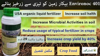 Environoc 401 is a combination of 29 strains of microbes to increase soil health organic fertilizer [upl. by Awuhsoj]