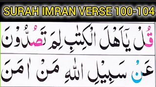 Surah Al Imran Part 36 Daily learn Quran at home learn Quran with tajweed  Daily Quran classes [upl. by Anetta]