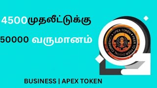 APEX TOKEN  Best Cryptocurrency  Daily 1  3 ROI  10 Referral  10  Binary  917510304055 [upl. by Anelyak677]