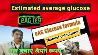 Estimated average glucose HBA1c calculator formulahba1c [upl. by Lisle613]