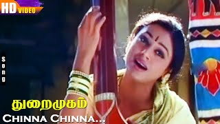 Chinna Chinna HD  KSChithra  Thuraimugam  Arun Pandian  Shobana  Tamil Super Hit Songs [upl. by Ailesor927]