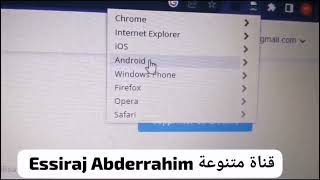 UserAgent Switcher لتحويل الحاسوب إلى اندرويد آيفون والمزيد [upl. by Obocaj]