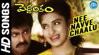 Nee Navve Chaalu Video Song  Peddarikam Movie  Jagapathi Babu  Sukanya  RajKoti [upl. by Sllew]