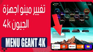 تغيير مينو اجهزة الجيون geant 750 4k evo allure geant 2500 4k evo [upl. by Nyleahcim]