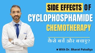 Cyclophosphamide  Side Effects Of Chemotherapy  Avoid With Easy 7 Steps  Dr Bharat Patodiya [upl. by Jacobsohn931]