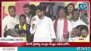 AT24x7 News Telugu BULLETIN 02122023 [upl. by Alohs]