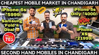 Cheapest mobile market in india  Second hand mobiles market in Chandigarh  Era Gadget Store vlog [upl. by Esinahs]