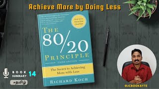 The 8020 Principle Book Summary in Tamil  Pareto principle  8020rule Achieve More by Doing Less [upl. by Taber339]