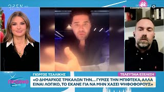 Αντιδράσεις για την εμφάνιση του στον Μύλο των Ξωτικών με το τραγούδι του «Απαγορευμένο»  OPEN TV [upl. by Pete]