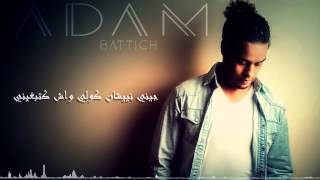 Adam Battich  Jini Nishan Official Lyric Clip  آدم بطيش  جيني نيشان [upl. by Cybil]