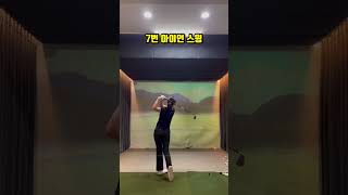 7번 아이언 스윙🏌🏻‍♀️ [upl. by Hirsh197]