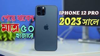 আইফোন ১২ প্রো ২০২৩ Review  iPhone 12 Pro Price in Bangladesh amp Kolkata  Better Than iPhone 13 [upl. by Ashlin]