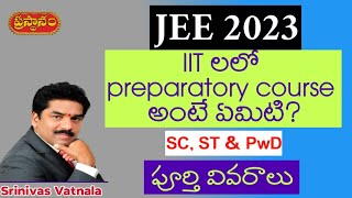 JEE advanced IIT ల్లో preparatory course అంటే ఏమిటి SCST amp PwD విద్యార్థులకు ప్రత్యేకం [upl. by Pugh]